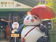 -轩客会(熊猫书店)