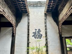 -潜口民宅博物馆