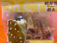 -鲍师傅糕点(春熙路店)