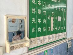 -永盛斋小吃(故宫店)