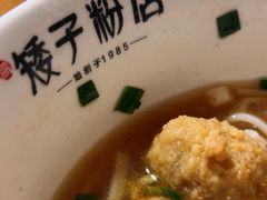 -矮子粉店1985·长沙米粉(湘春路店)