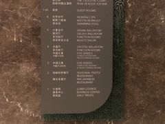 -宁波威斯汀酒店