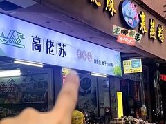 -鼎香皇高佬苏裹蒸粽