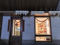 -侘寂甜品(自取店)