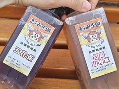 -老day牛杂(官也街总店)