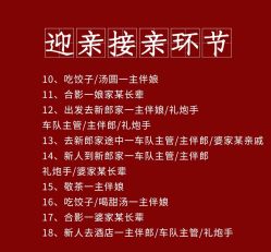 -金禧婚礼定制