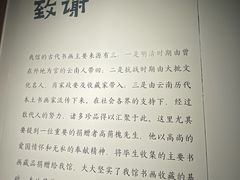 -云南省博物馆