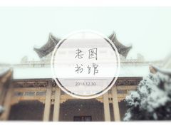 -武汉大学-樱园