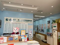 -瑞派·关忠动物医院·异宠专科·犬猫肿瘤·皮肤专科(望京店)