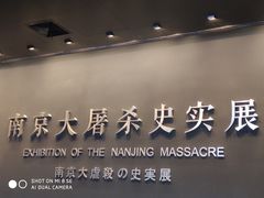 -侵华日军南京大屠杀遇难同胞纪念馆