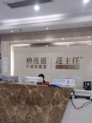 -碧莲盛·不剃发植发