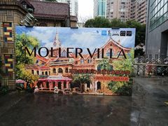 -马勒别墅饭店(静安寺店)