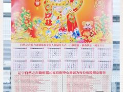 -自然之声助听器·呼吸机(和平店)