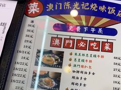 -澳门陈光记烧味饭店(万象城店)