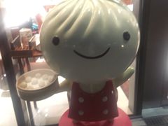 -鼎泰丰(国金店)