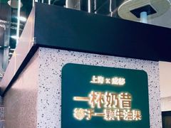 -茉酸奶(春熙路店)