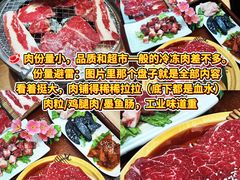 -牛也烧肉(摩尔城店)