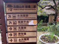 -杨家堂村