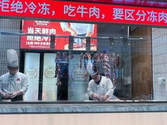 -左庭右院鲜牛肉火锅(环球港店)