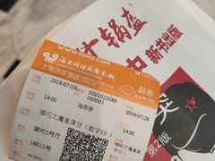 -AMG海上明珠影城(上海环球港RealDCinema店)