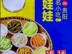 -包整·丝娃娃(一览甲秀楼风景店)