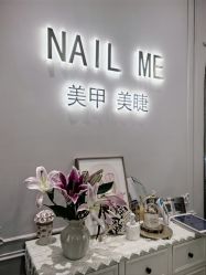 -Nail Me美甲美睫