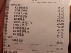 账单-绿茶餐厅(布吉万象汇店)