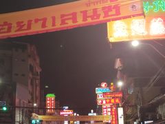 -唐人街(耀华力路)
