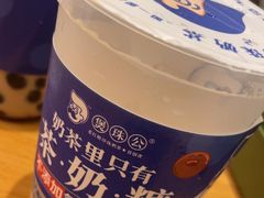 -煲珠公·老红糖珍珠奶茶(金沙洲梦乐城店)