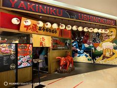 -牛藏·黑毛和牛烧肉(环市东店)