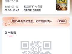 -万达影城(开福万达广场IMAX店)