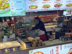 -重庆小面·抄手(解放碑好吃街店)