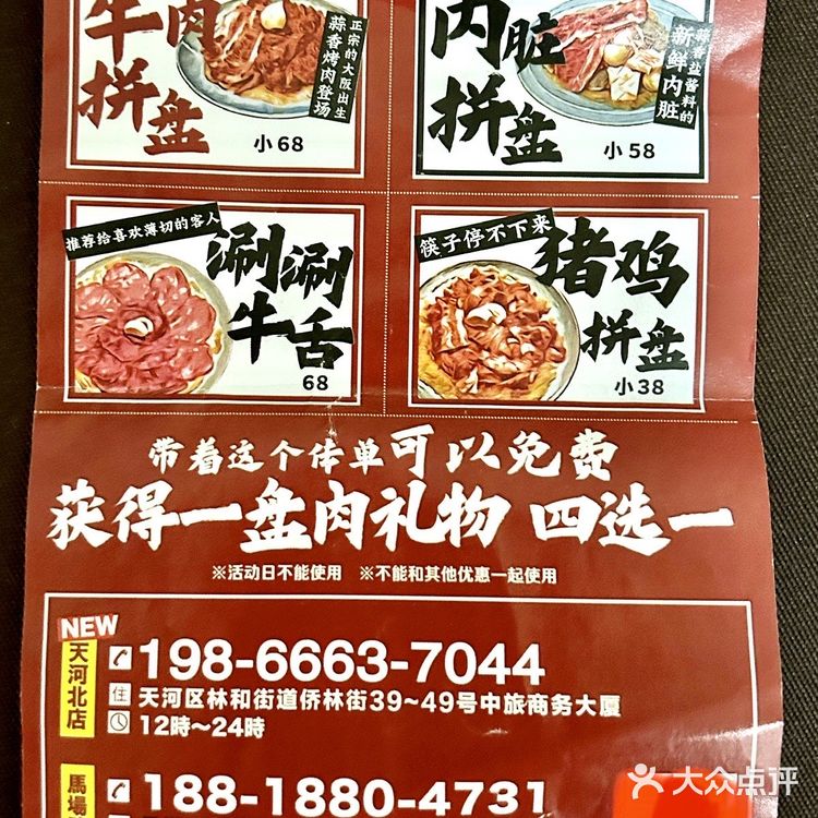 拒绝内耗!吃肉去✨广州日式烤肉一人食推荐