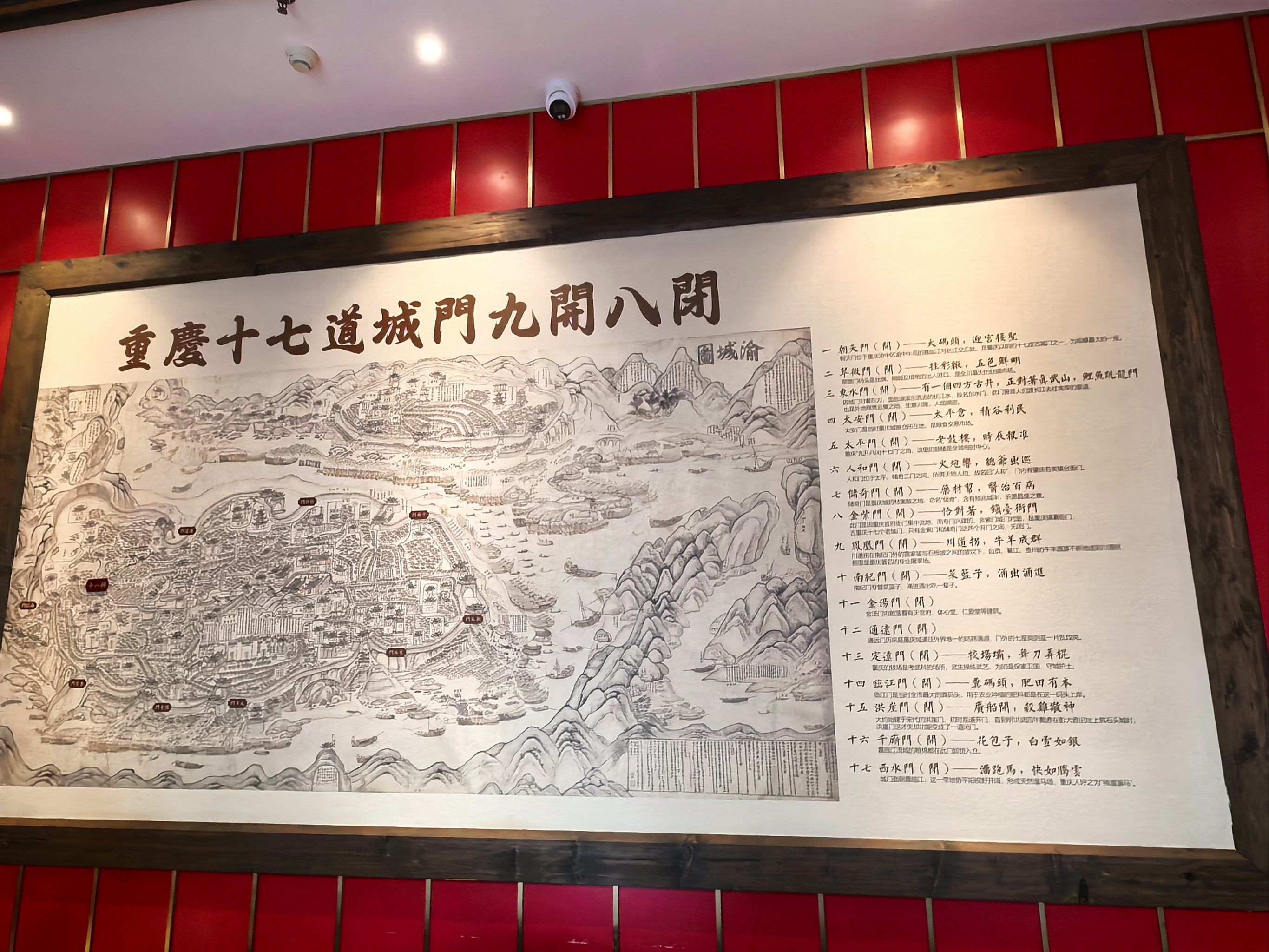 0元玩转这座城 重庆十七道城门,九开八闭.