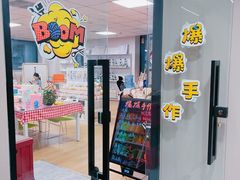 -爆爆手作·掐丝珐琅·Tufting·捏捏乐DIY团建集合店(朝阳店)