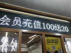 门面-MOMO冰品·生巧汤圆(红桥店)