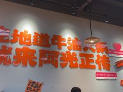 -阿光正传重庆地摊火锅(济南大学店)