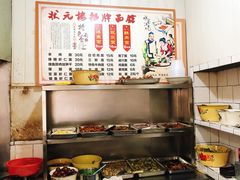 -状元楼(东大街店)