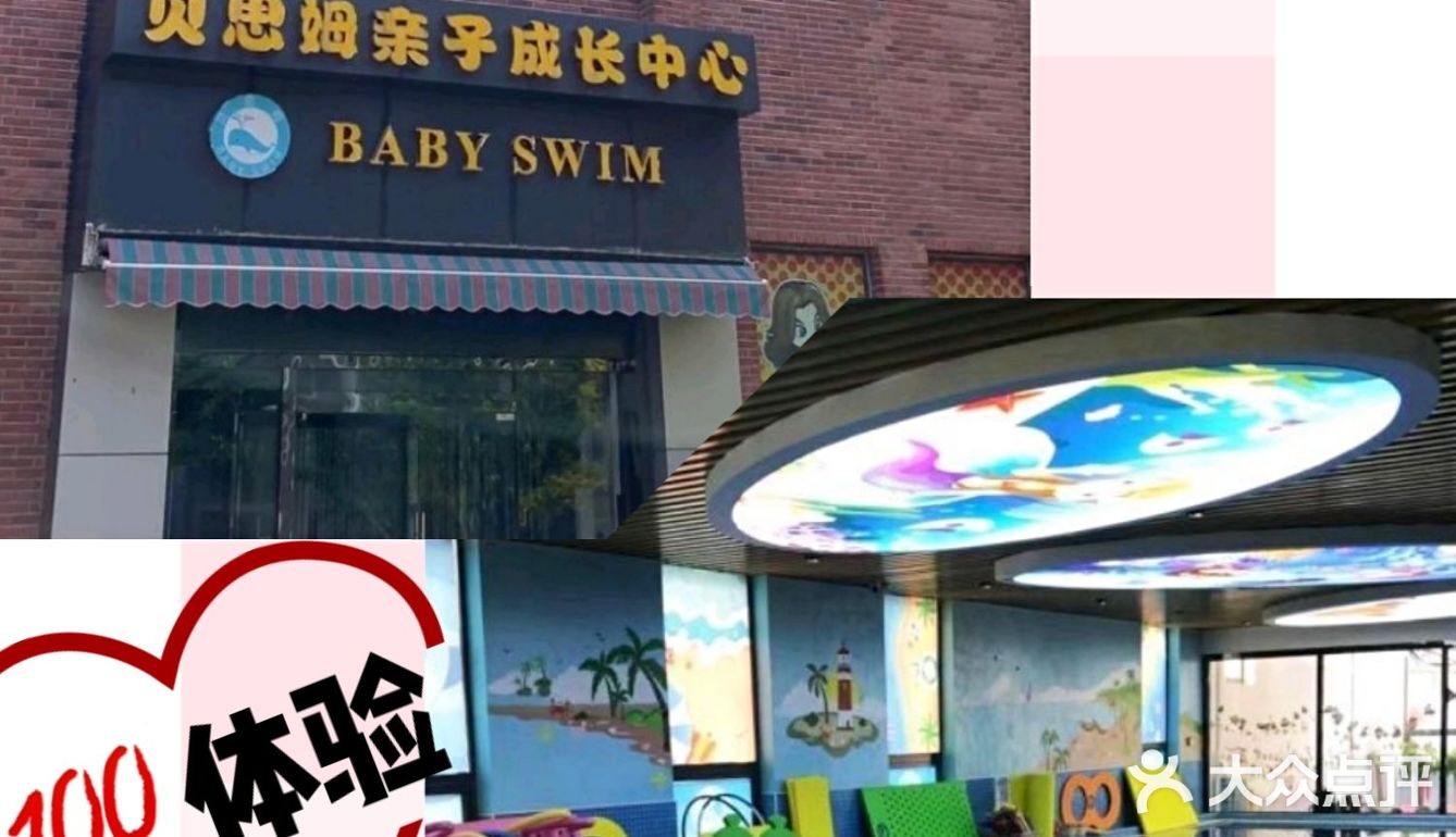 宝藏游泳馆