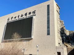 -辽宁古生物博物馆