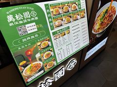 -万松园云记·生烫牛肉面(MOMOPARK店)