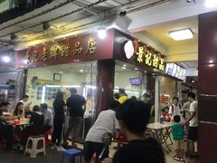 门面-景记甜品
