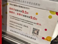 -稻香村(朝阳大悦城店)