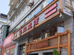 -飞虹鱼馆(春华路店)