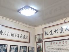 -六爷门框百年卤煮