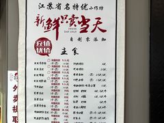 -笑笑凉皮(富国街店)