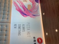-必胜客(WOW中央公园店)