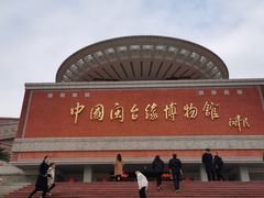 -中国闽台缘博物馆