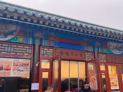 -李小老烧饼(常营民族家园店)