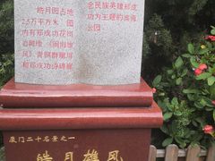 -鼓浪屿·皓月园